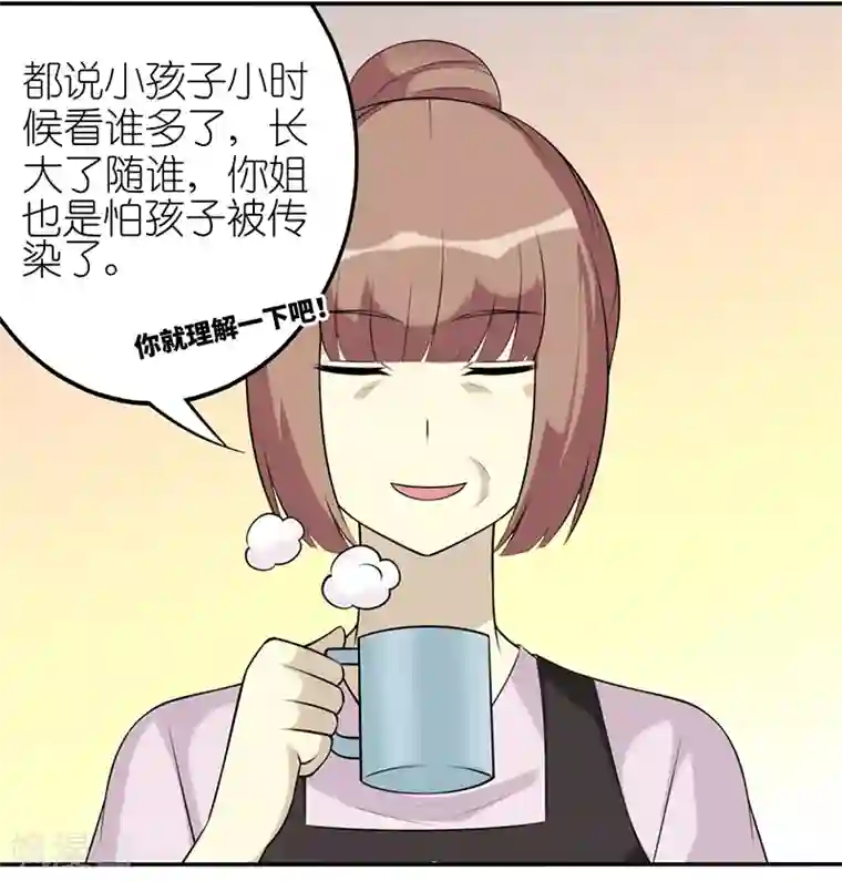 就想要个女朋友第522话 我觉得说的不对