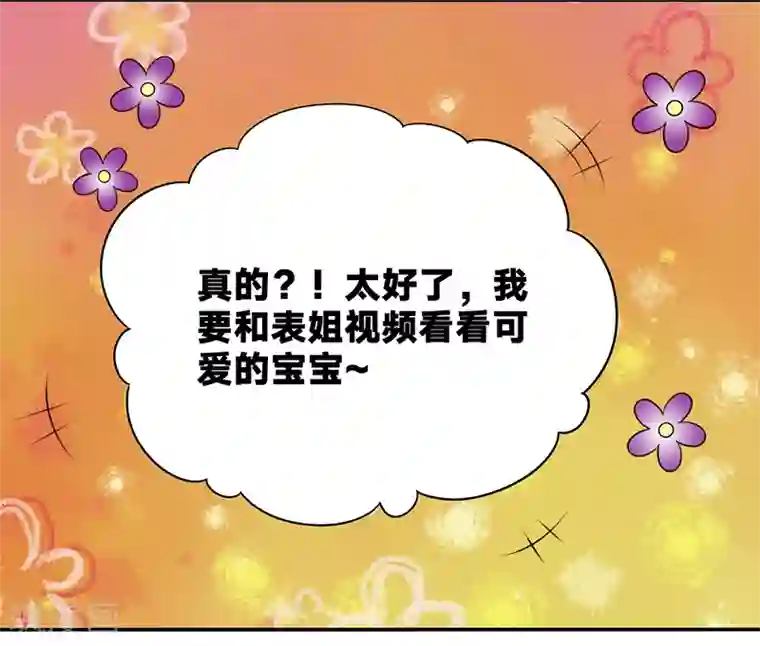 就想要个女朋友第522话 我觉得说的不对