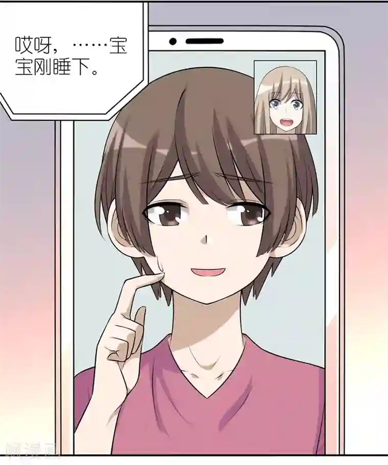 就想要个女朋友第522话 我觉得说的不对