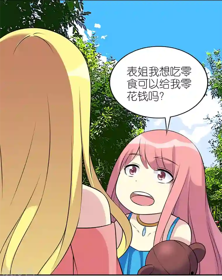 就想要个女朋友第524话 违心的好话