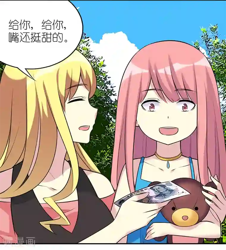 就想要个女朋友第524话 违心的好话