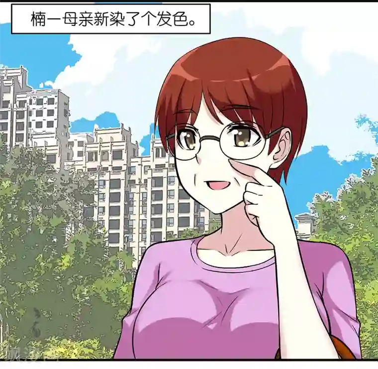 就想要个女朋友第525话 楠一父亲很皮