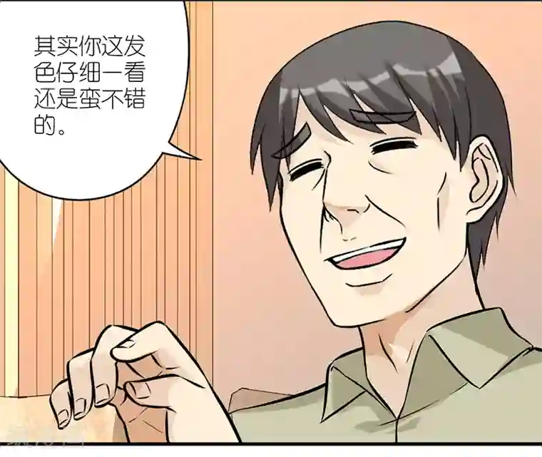 就想要个女朋友第525话 楠一父亲很皮