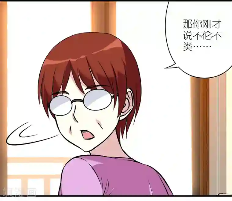 就想要个女朋友第525话 楠一父亲很皮