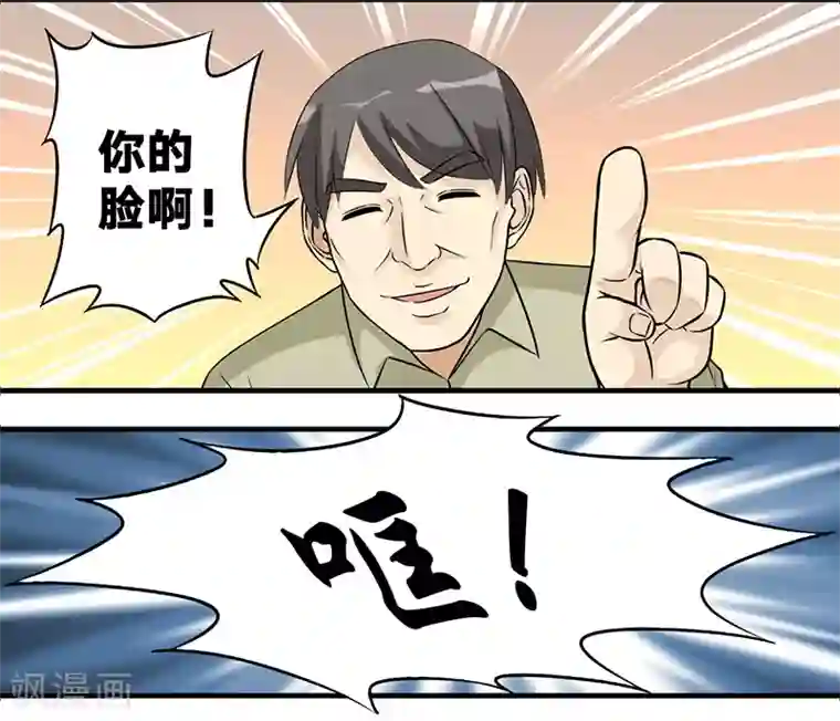 就想要个女朋友第525话 楠一父亲很皮