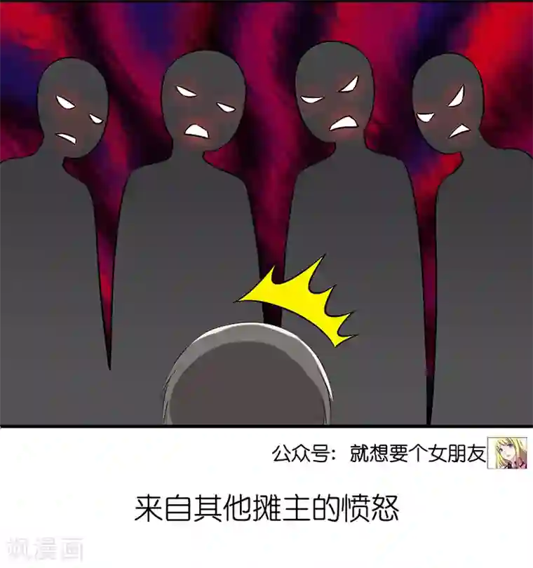 就想要个女朋友第527话 楠一挨揍真的很该啊