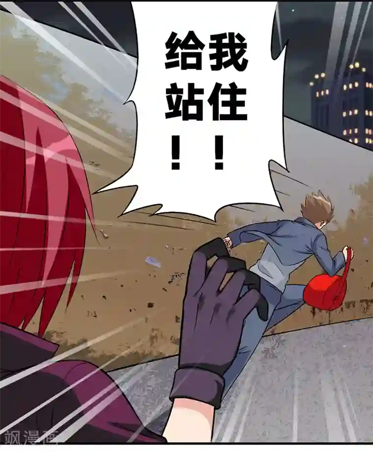 就想要个女朋友第528话 凶名远扬