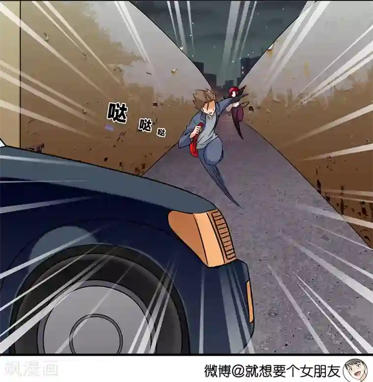 就想要个女朋友第528话 凶名远扬