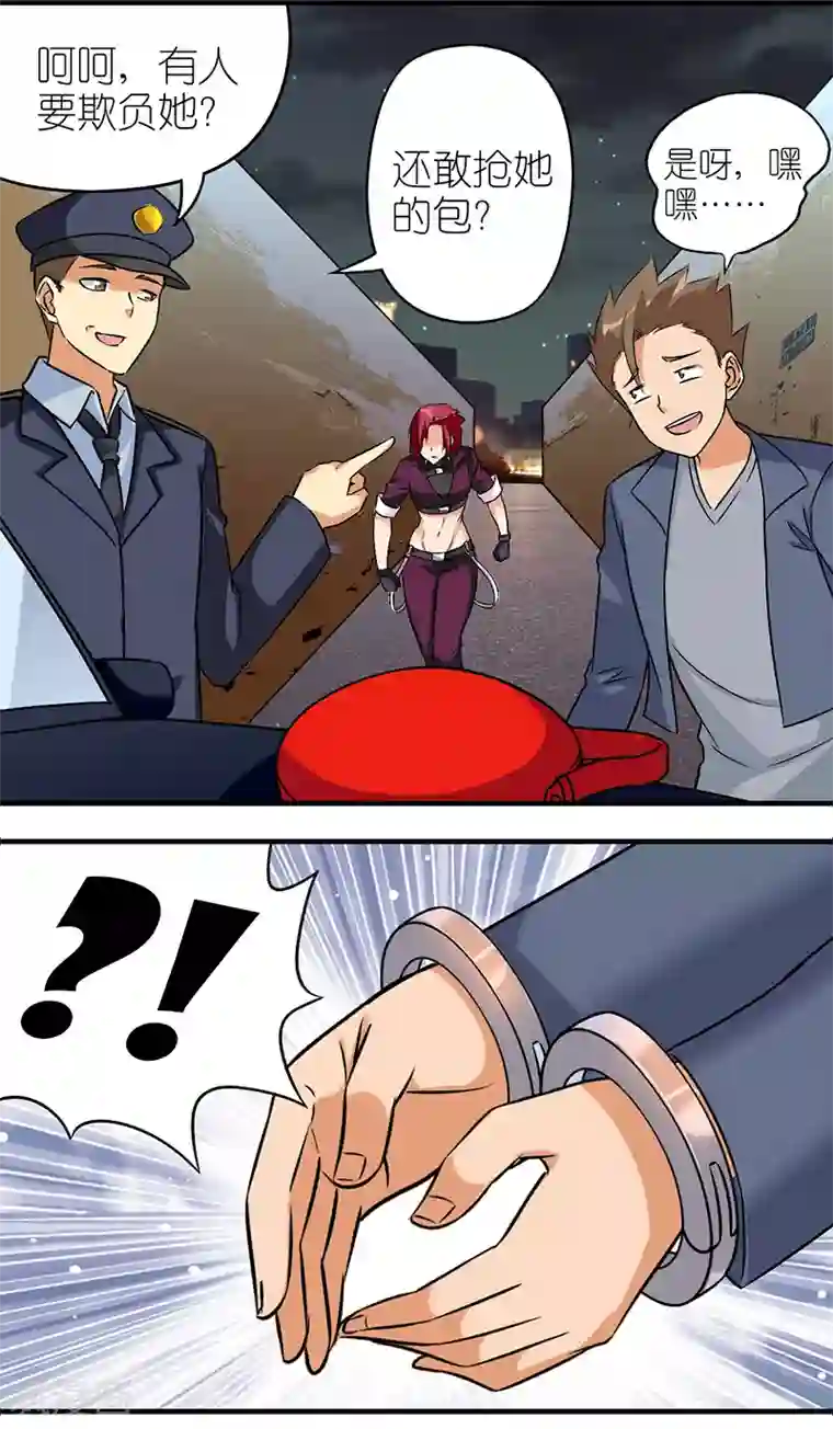 就想要个女朋友第528话 凶名远扬