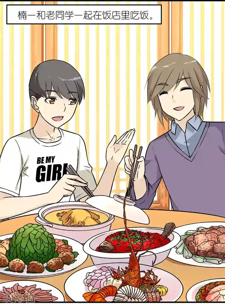 就想要个女朋友第530话 李宅也是够了