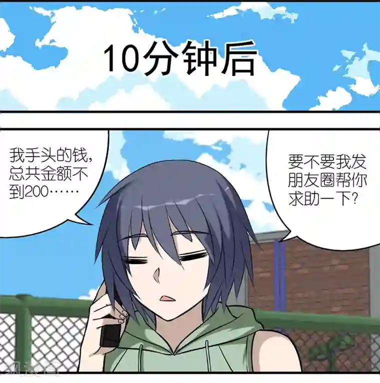 就想要个女朋友第530话 李宅也是够了