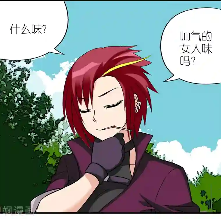 就想要个女朋友第531话 小婉有女人味儿