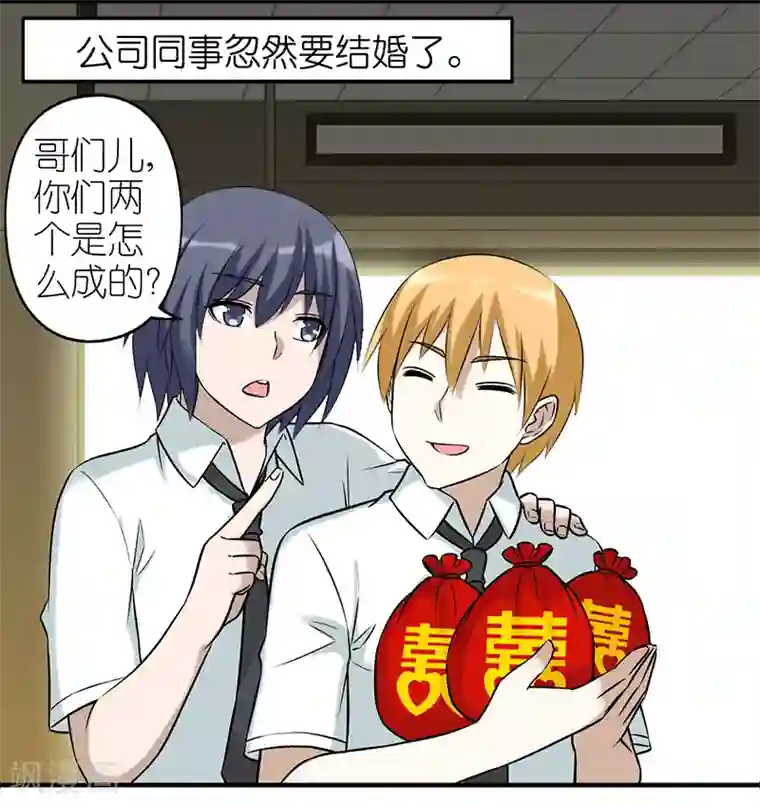 就想要个女朋友第532话 命是不一样的