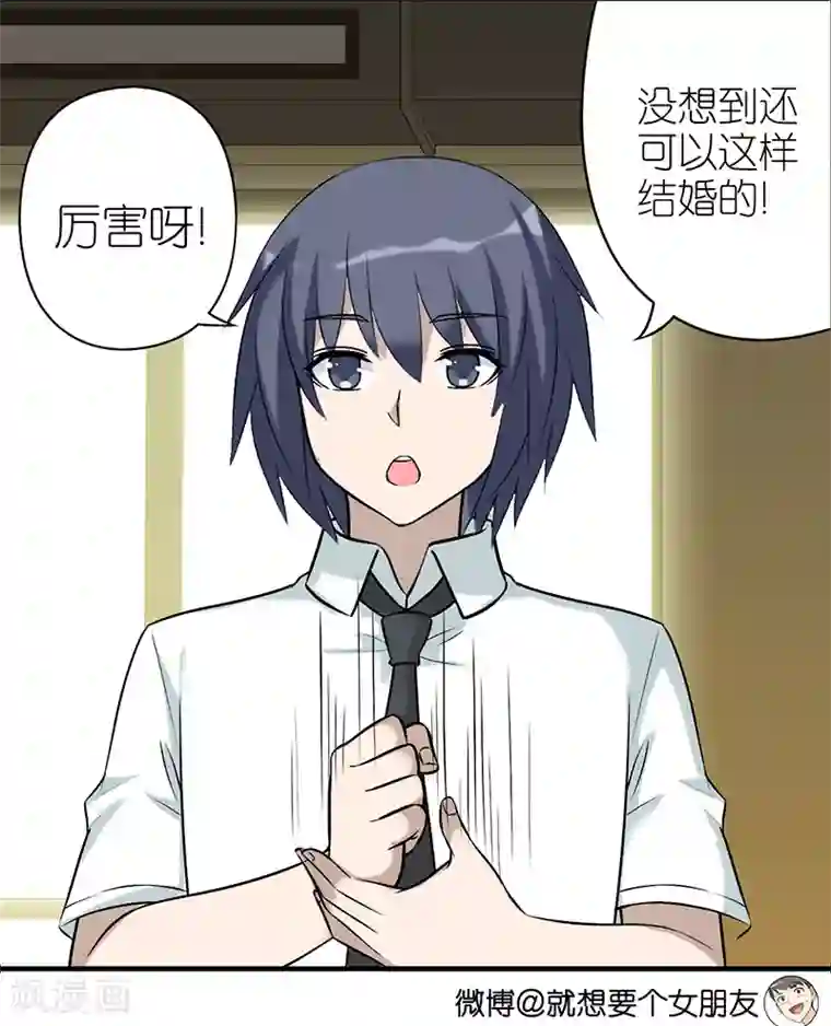 就想要个女朋友第532话 命是不一样的