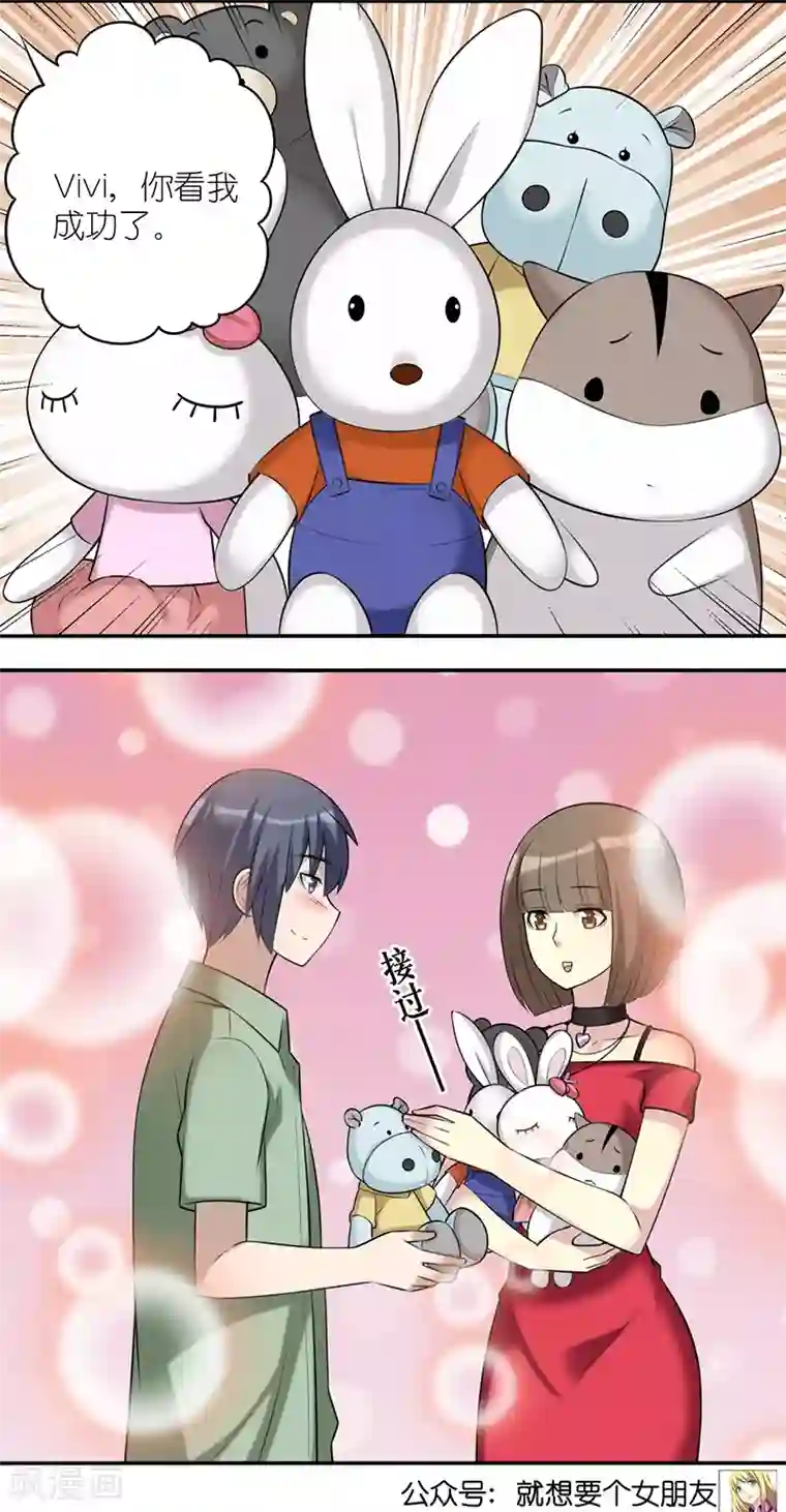 就想要个女朋友第533话 被套路的李宅