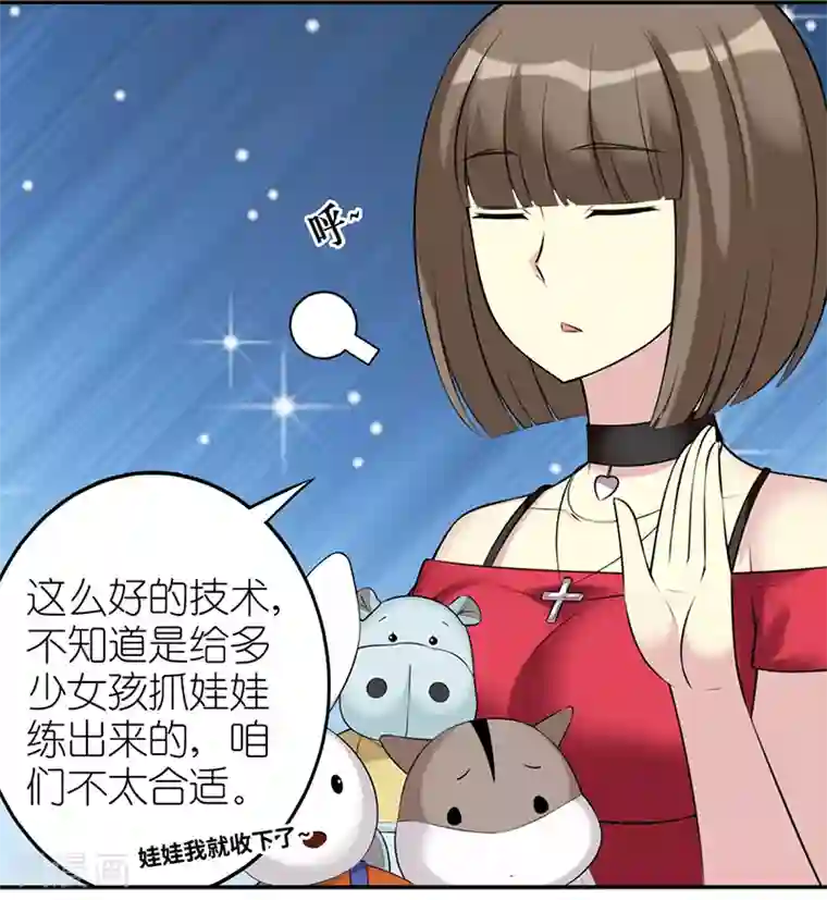 就想要个女朋友第533话 被套路的李宅