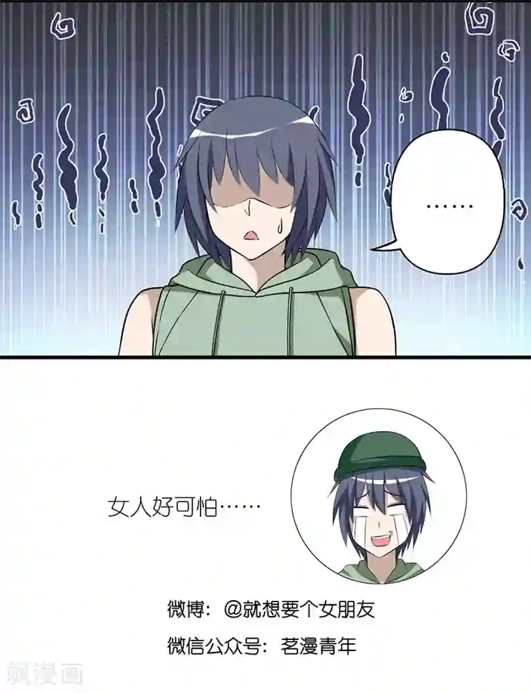 就想要个女朋友第535话 李宅的不解