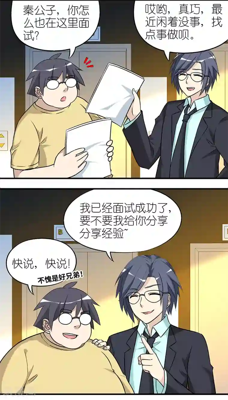 强壮的公么征服我第一页第537话 同样的说法不同的处理