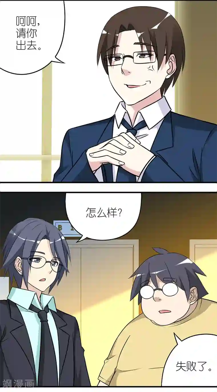 强壮的公么征服我第一页第537话 同样的说法不同的处理