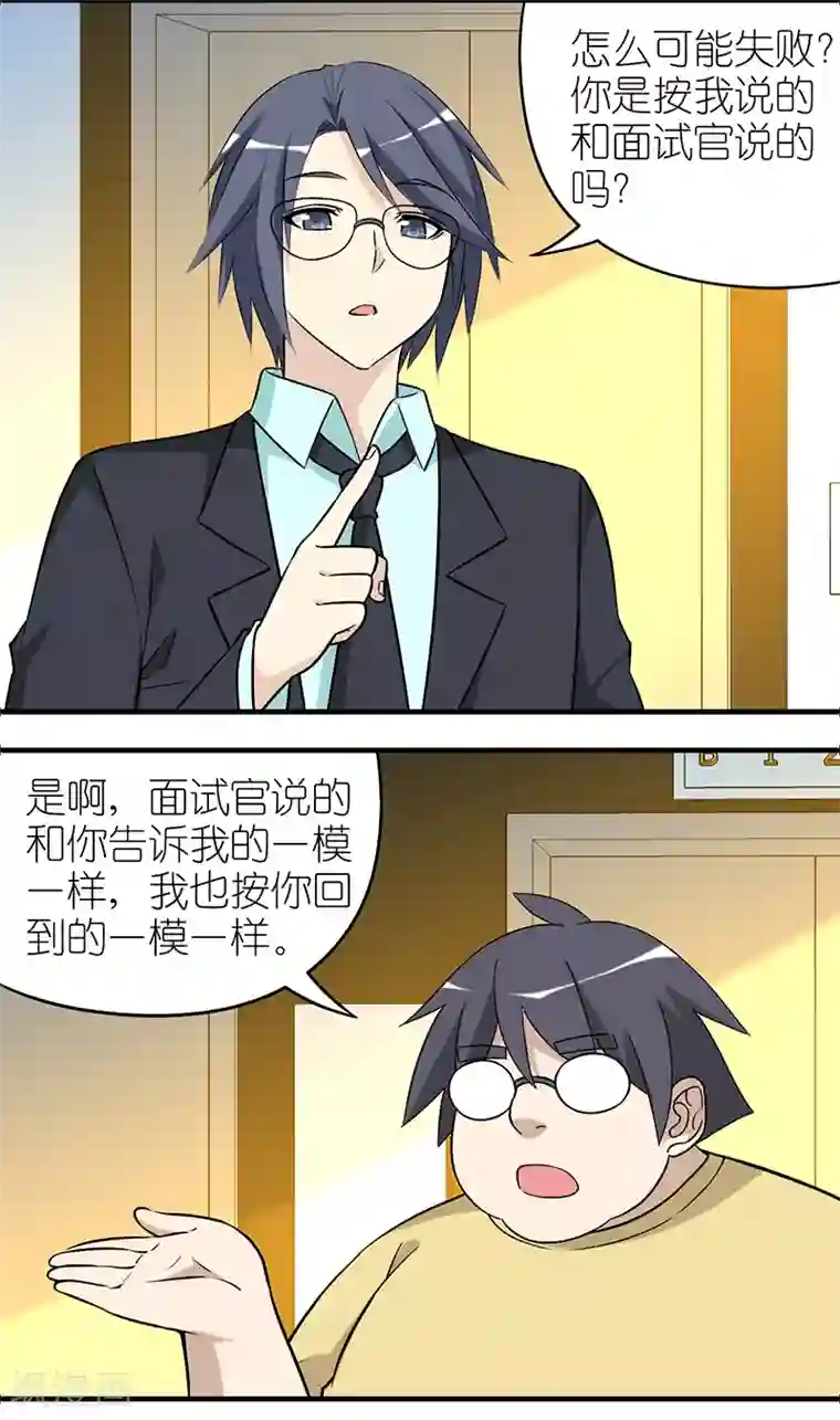 强壮的公么征服我第一页第537话 同样的说法不同的处理