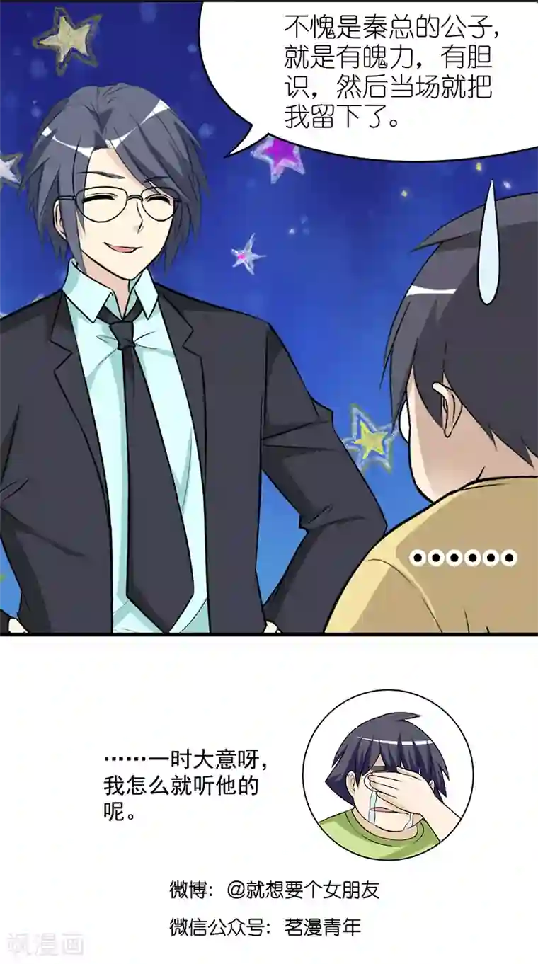 强壮的公么征服我第一页第537话 同样的说法不同的处理