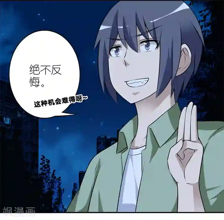 就想要个女朋友第539话 真的可以吗