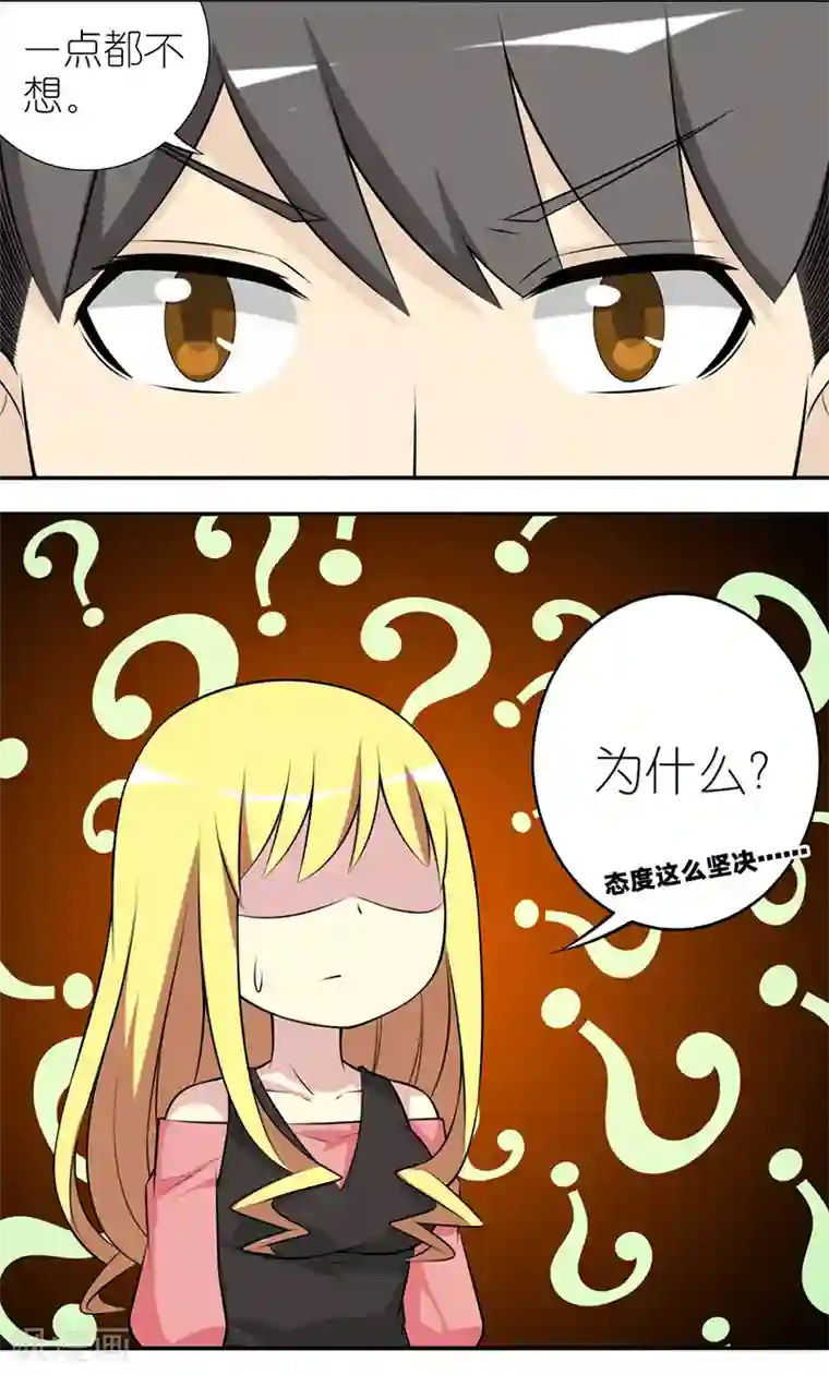 就想要个女朋友第540话 楠一也是够了