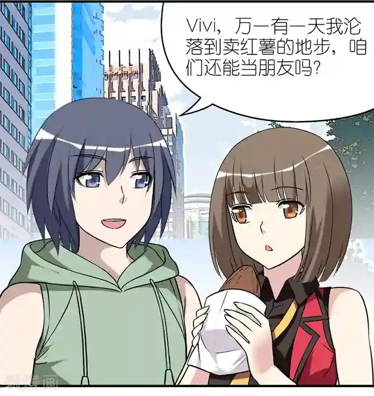 就想要个女朋友第542话 李宅是不是想多了