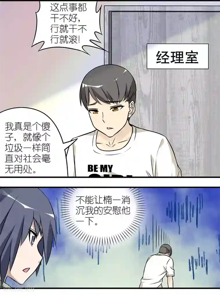 就想要个女朋友第545话 李宅说的没错