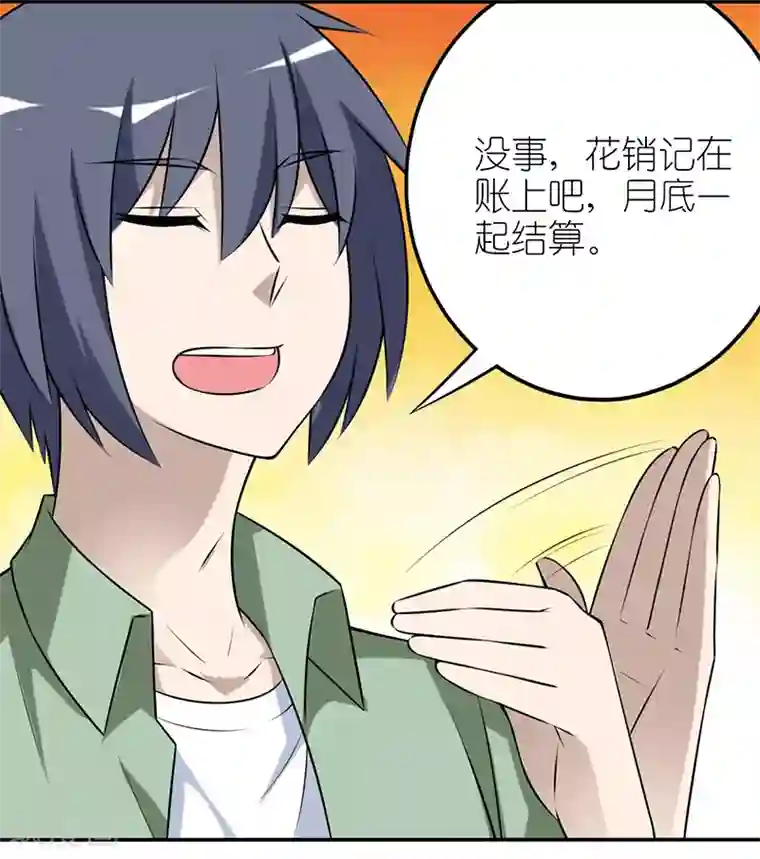 就想要个女朋友第547话 兼职陪聊