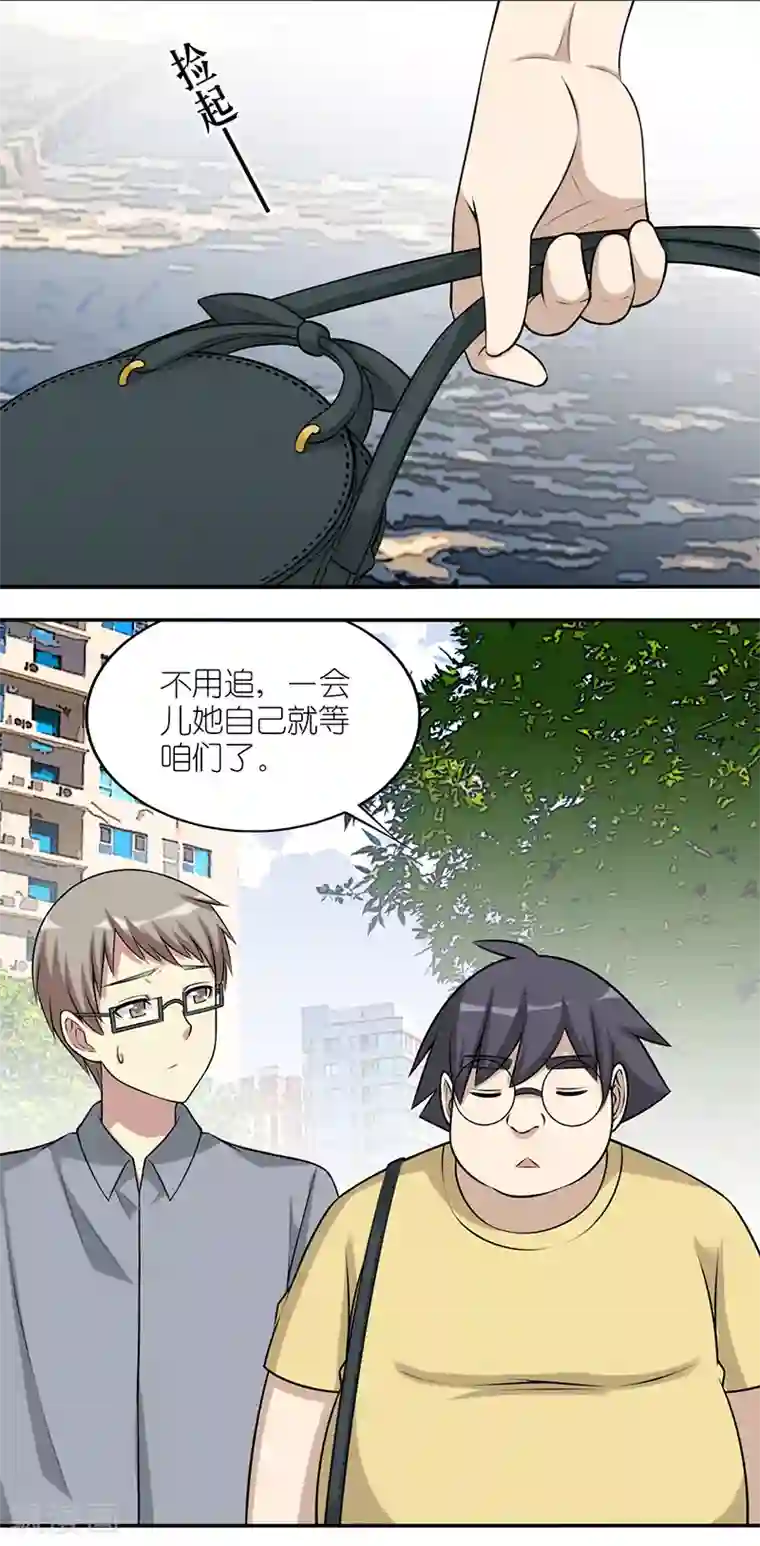 就想要个女朋友第548话 了解茗茗的还得是伍桦