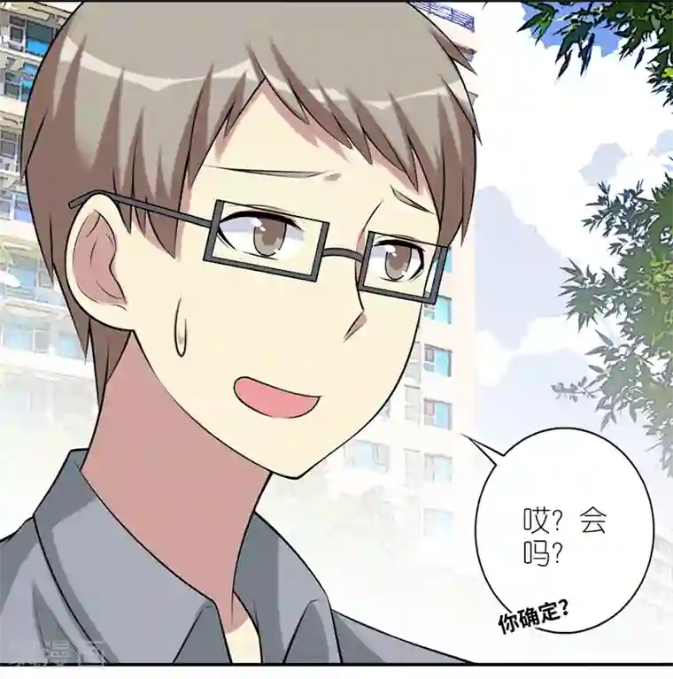 就想要个女朋友第548话 了解茗茗的还得是伍桦