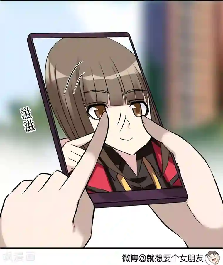 就想要个女朋友第550话 vivi说的对