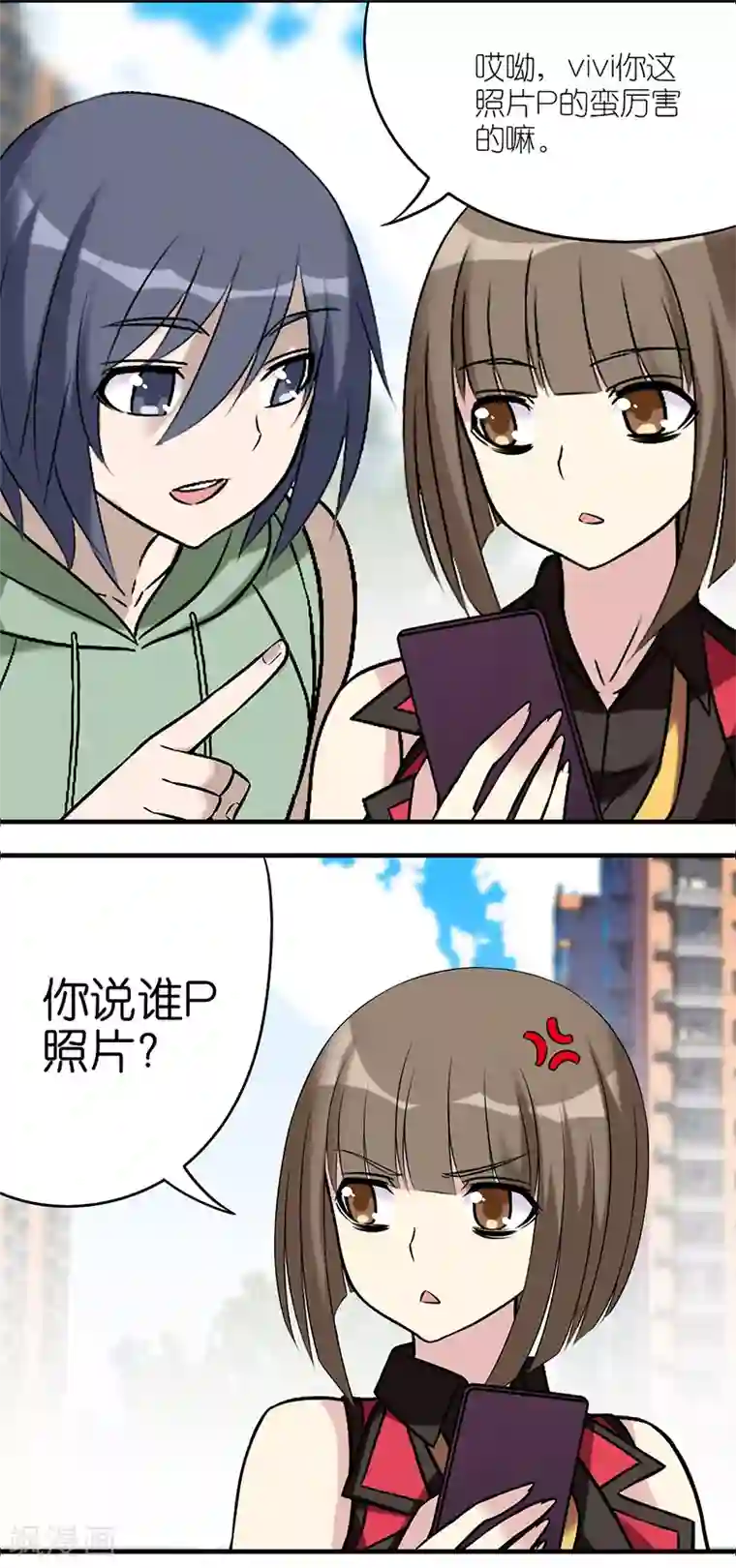 就想要个女朋友第550话 vivi说的对