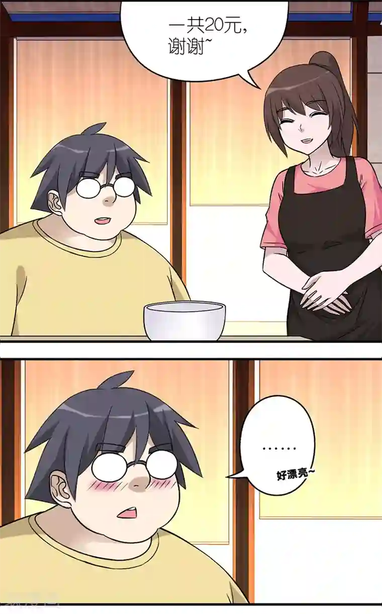 就想要个女朋友第552话 伍桦真的和别人不一样