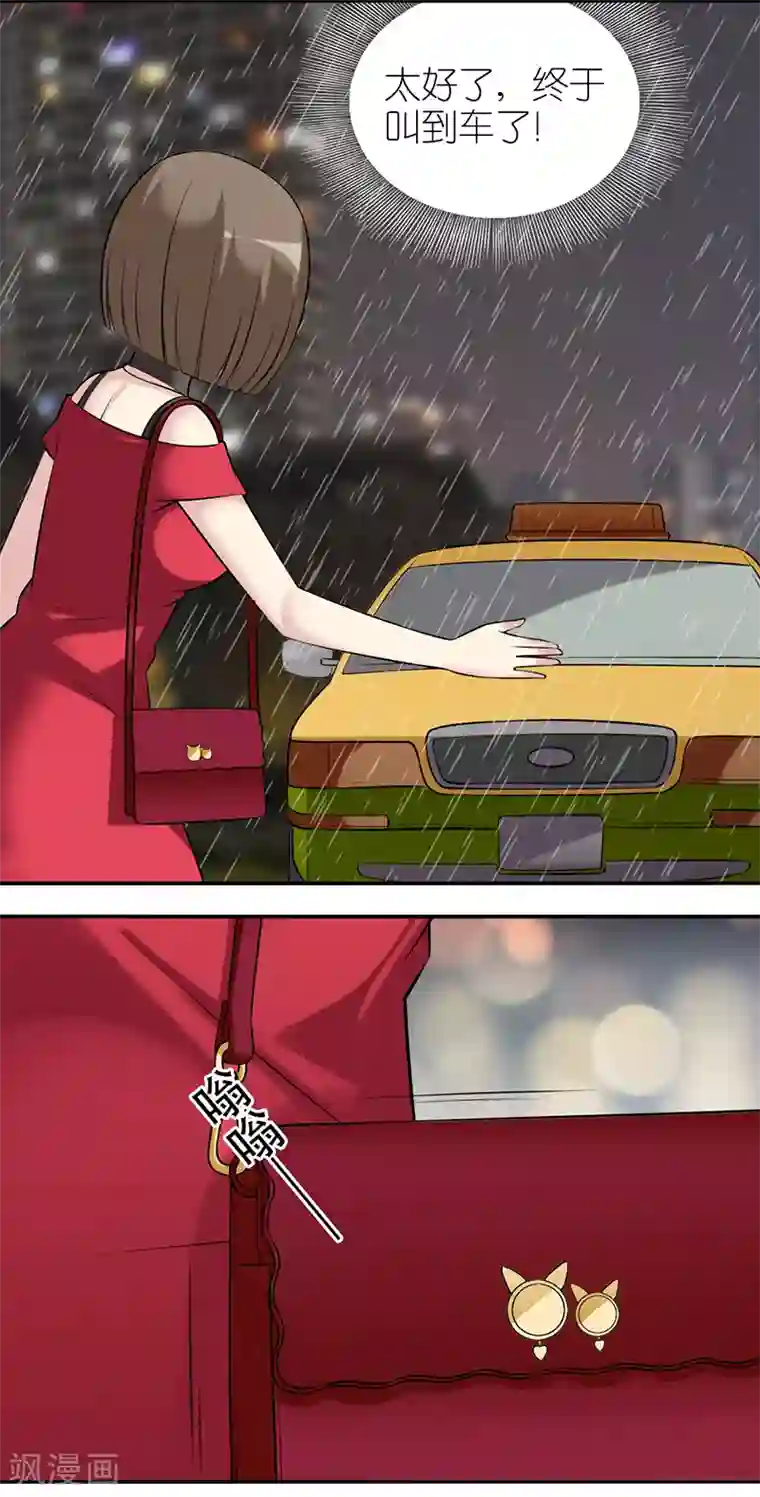 就想要个女朋友第556话 李宅真是棒棒的