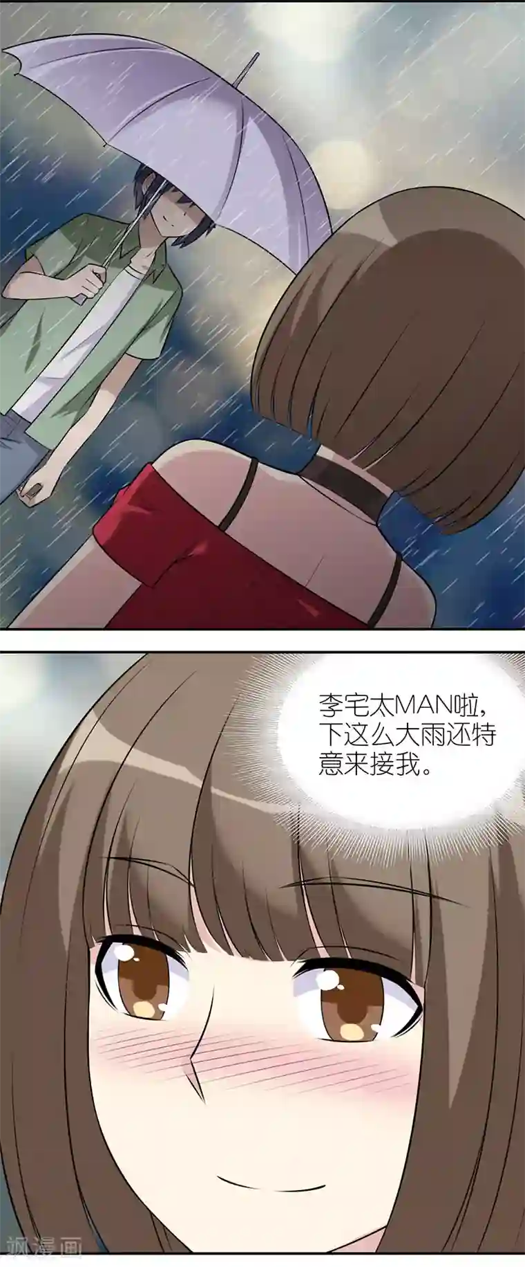 就想要个女朋友第556话 李宅真是棒棒的