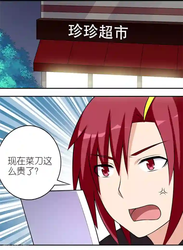 就想要个女朋友第557话 小婉依旧彪悍