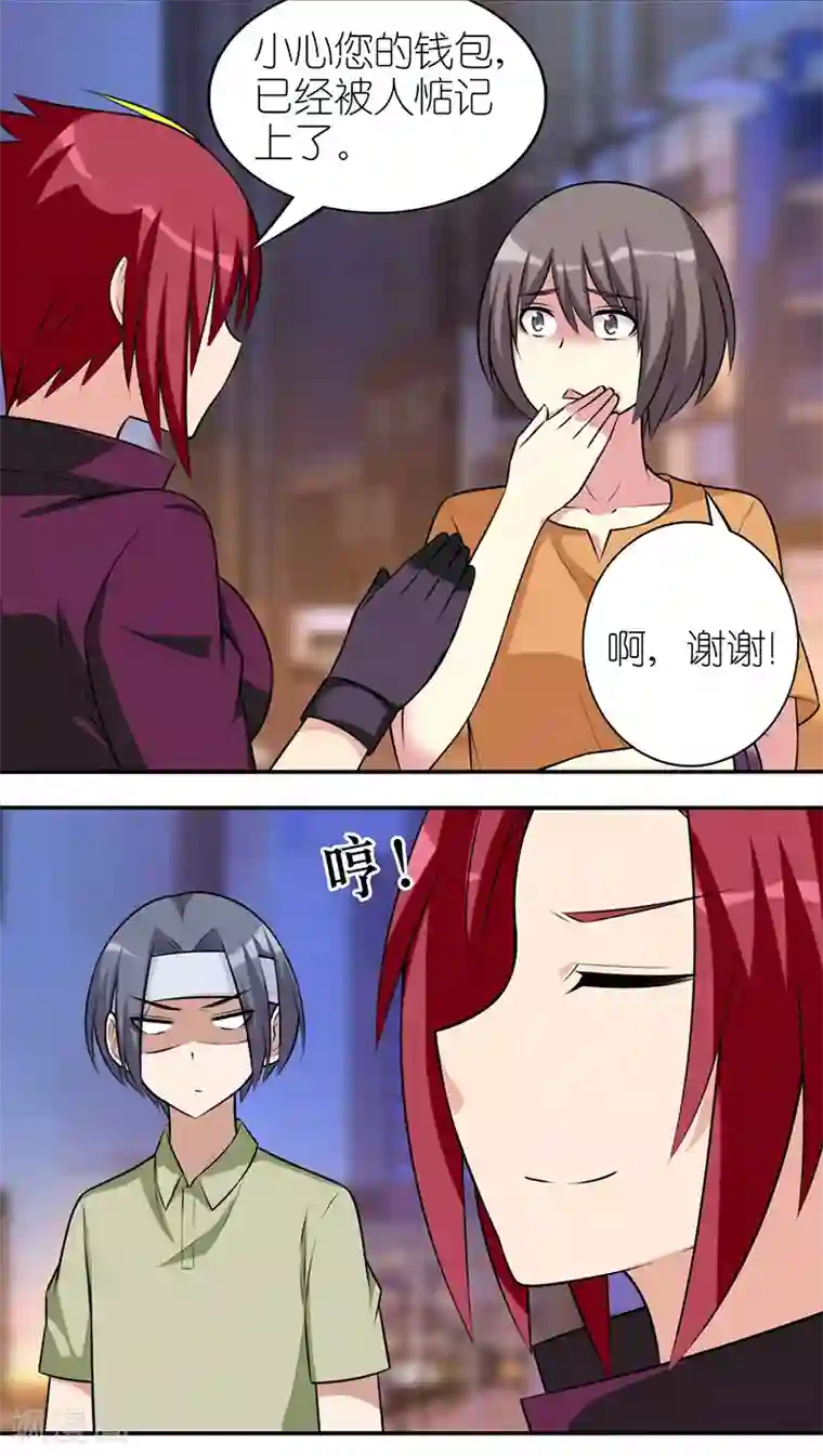 就想要个女朋友第557话 小婉依旧彪悍