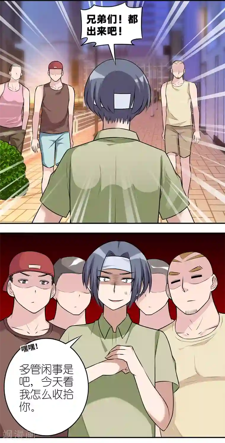 就想要个女朋友第557话 小婉依旧彪悍