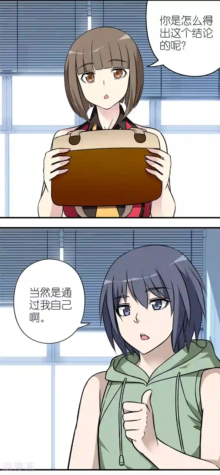 就想要个女朋友第558话 经济情况和消费观点