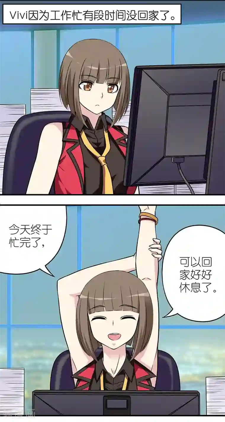 就想要个女朋友第563话 同一个世界同一对父母