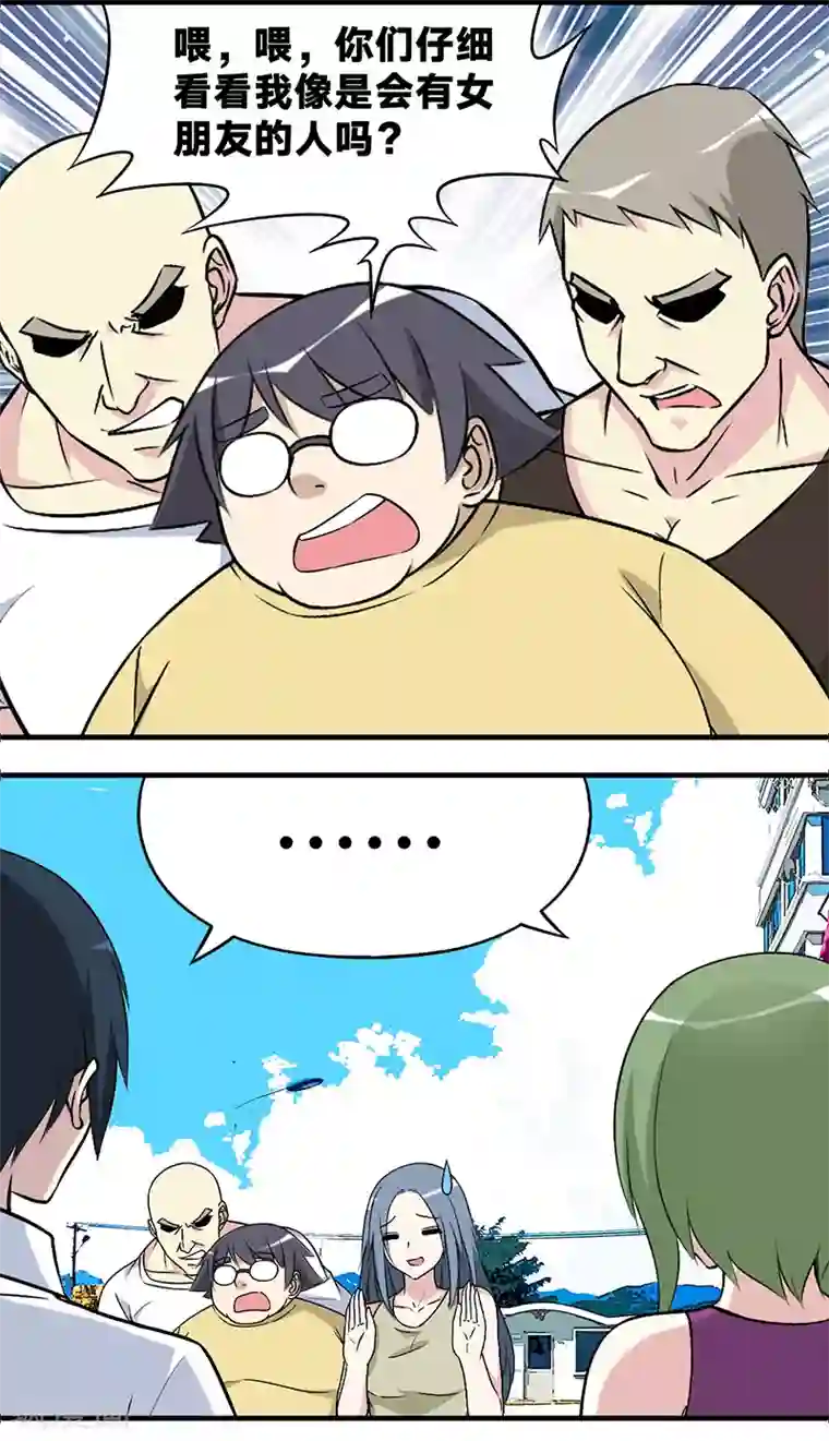 就想要个女朋友第564话 获救的伍桦