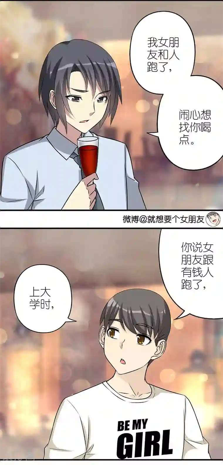 就想要个女朋友第565话 楠一的朋友都不简单啊