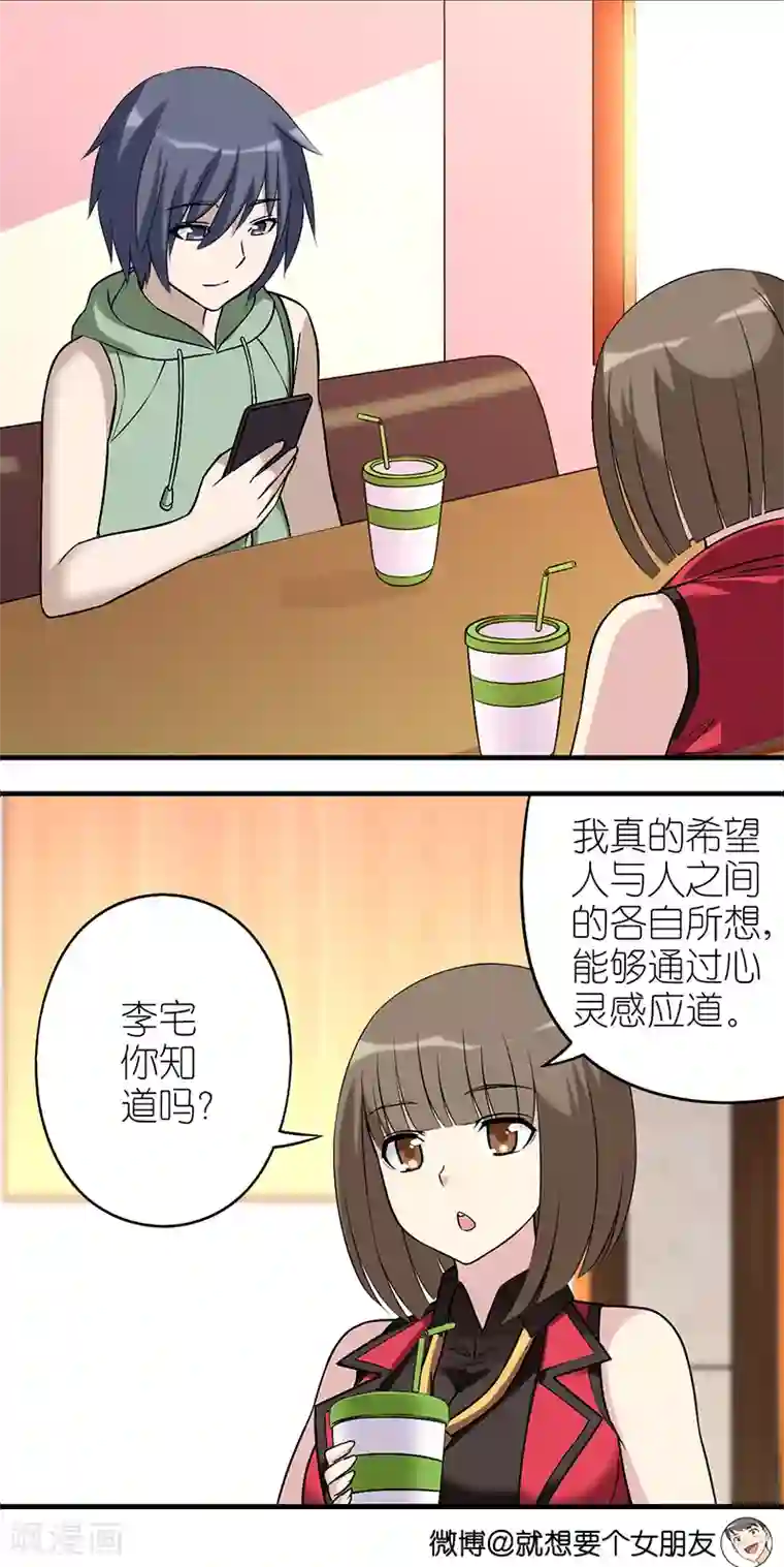 十八禁无遮体漫画王者荣耀第566话 vivi竟然和李宅告白了？
