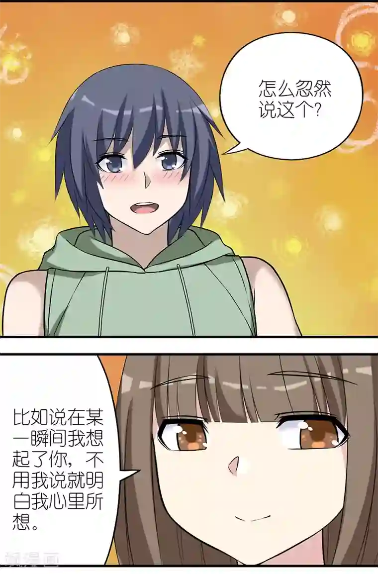 十八禁无遮体漫画王者荣耀第566话 vivi竟然和李宅告白了？