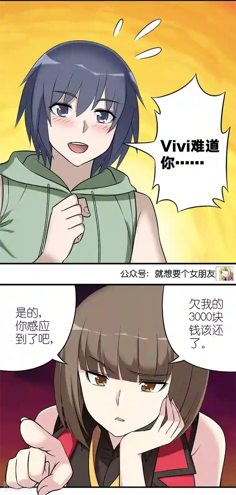 十八禁无遮体漫画王者荣耀第566话 vivi竟然和李宅告白了？