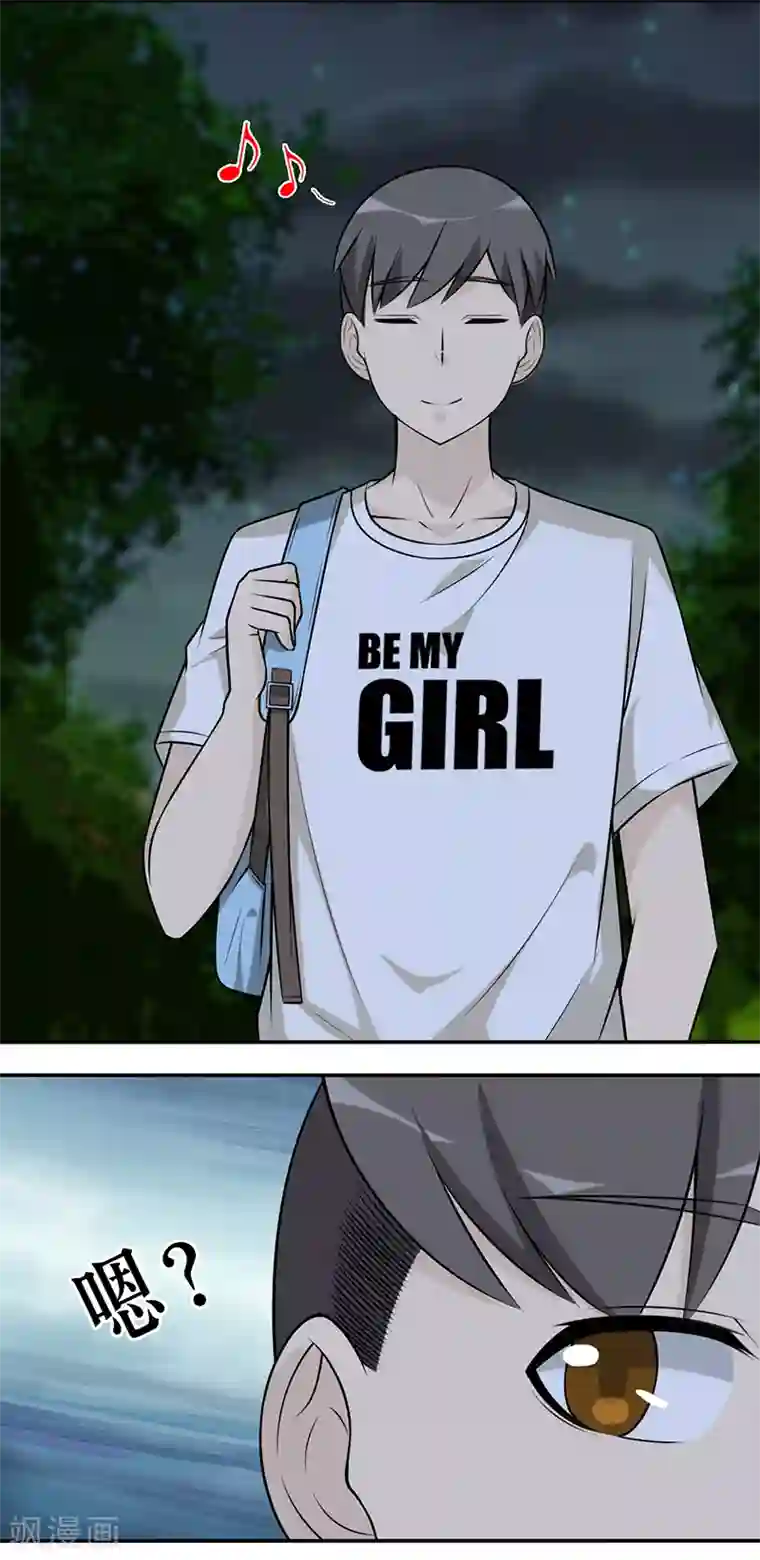 就想要个女朋友第567话 小婉都这样了