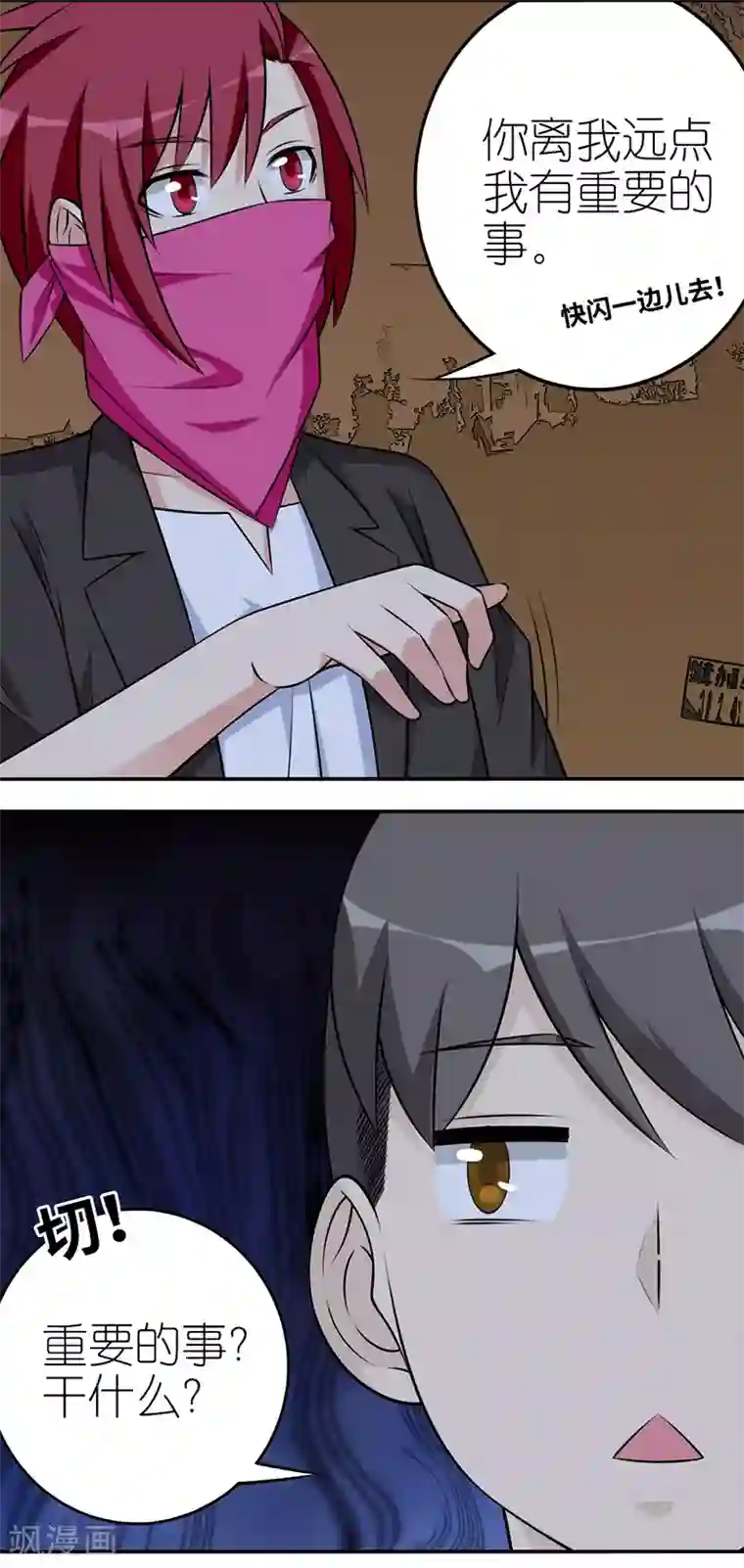 就想要个女朋友第567话 小婉都这样了