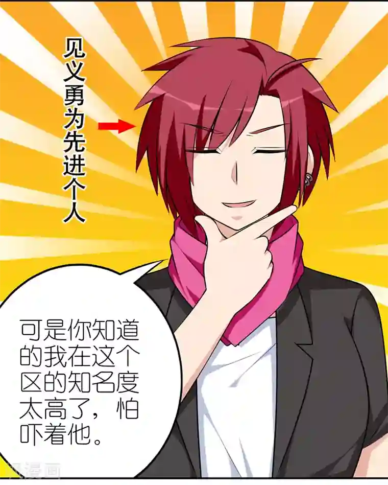 就想要个女朋友第567话 小婉都这样了